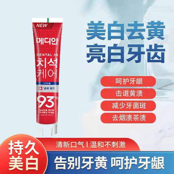 【三单以上优先发货】口腔护理清新去烟渍祛黄祛渍洗漱洁净牙膏1个