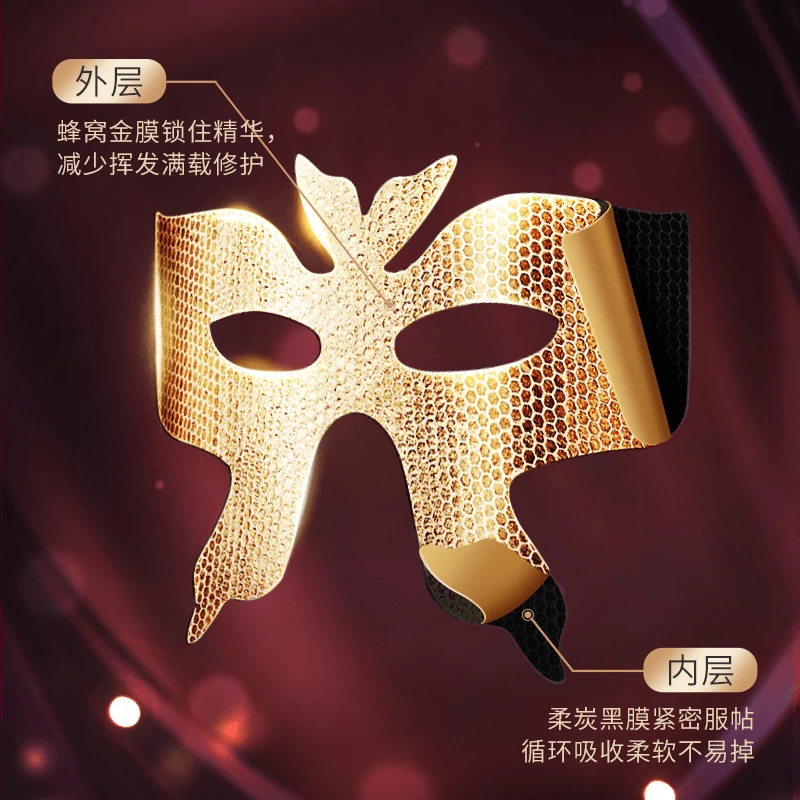 [ 三单以上优先发]致朵虾青素黄金蜂巢眼膜1片装