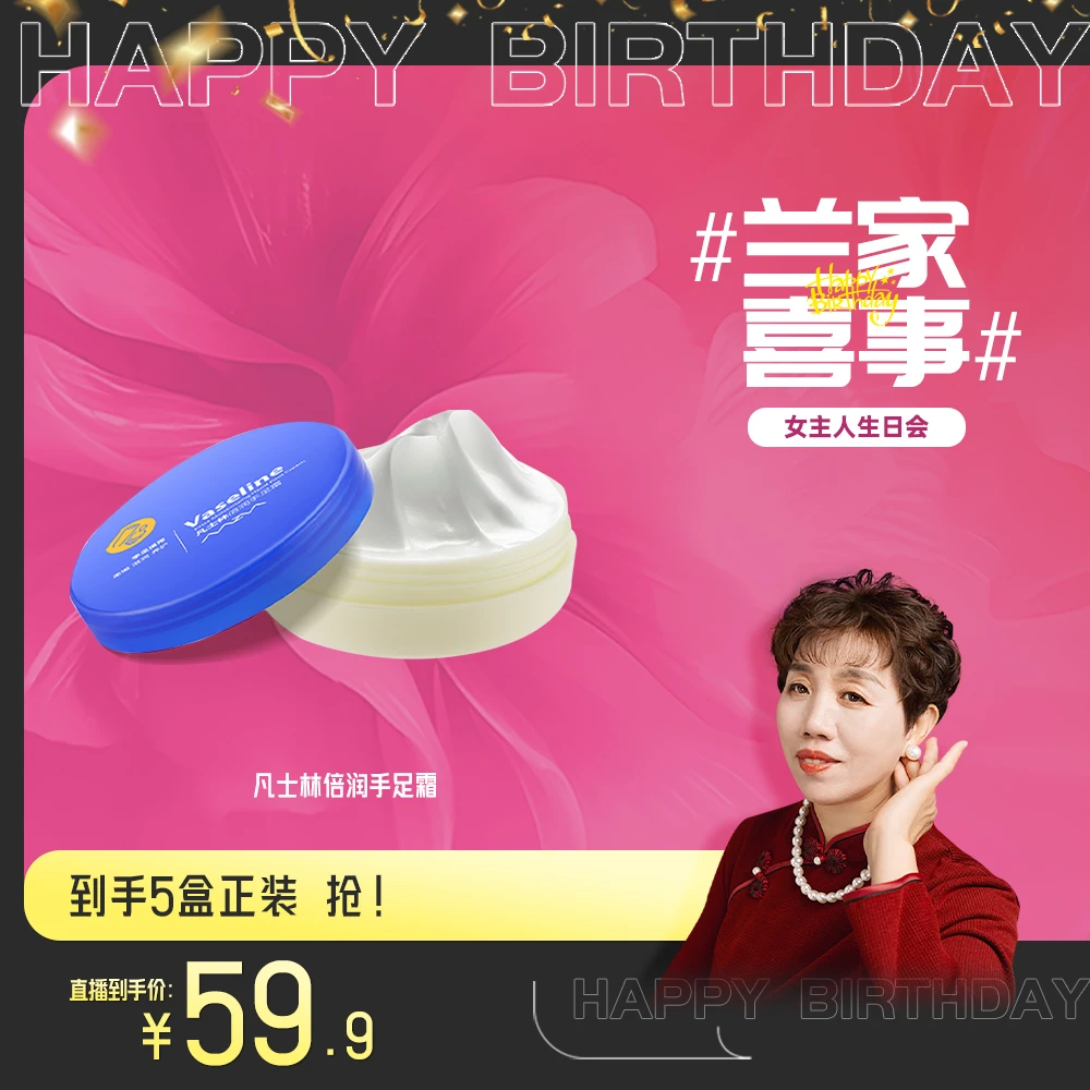 朴奈恩美中美凡士林倍润手足霜