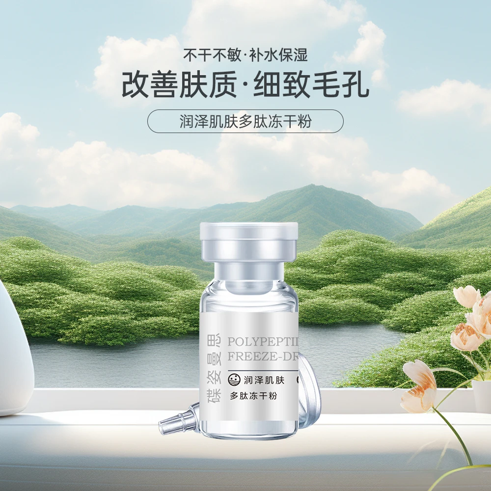 朴奈恩多肽修护冻干精华