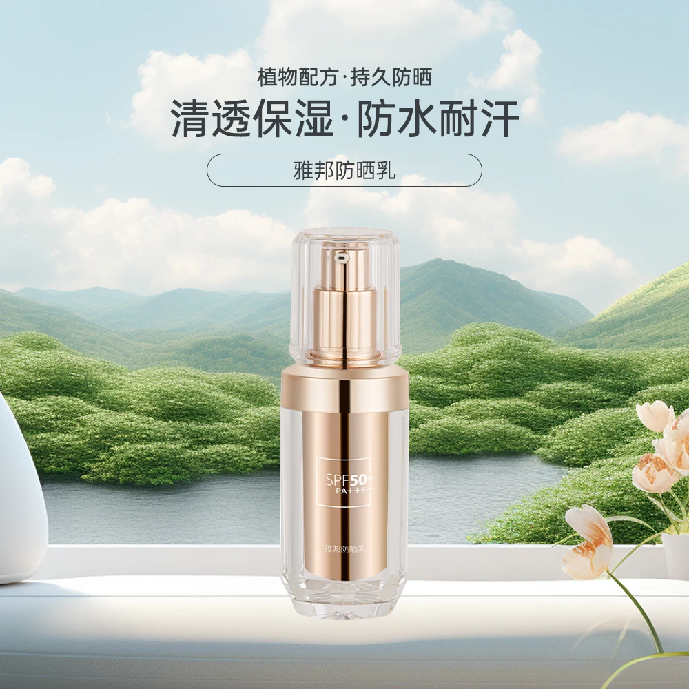 【防晒乳】朴奈恩雅邦防晒乳SPF50+/PA++++防紫外线隔离遮瑕保湿