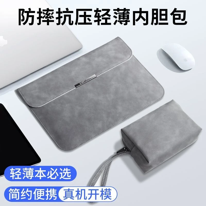 笔记本内胆包联想苹果macbook16华为matebook14小米pro13.3电脑包
