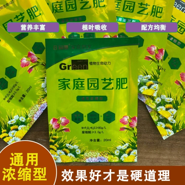 黄叶一喷绿腐植酸农肥吸收微量元素通用水溶叶面肥料增强叶绿素