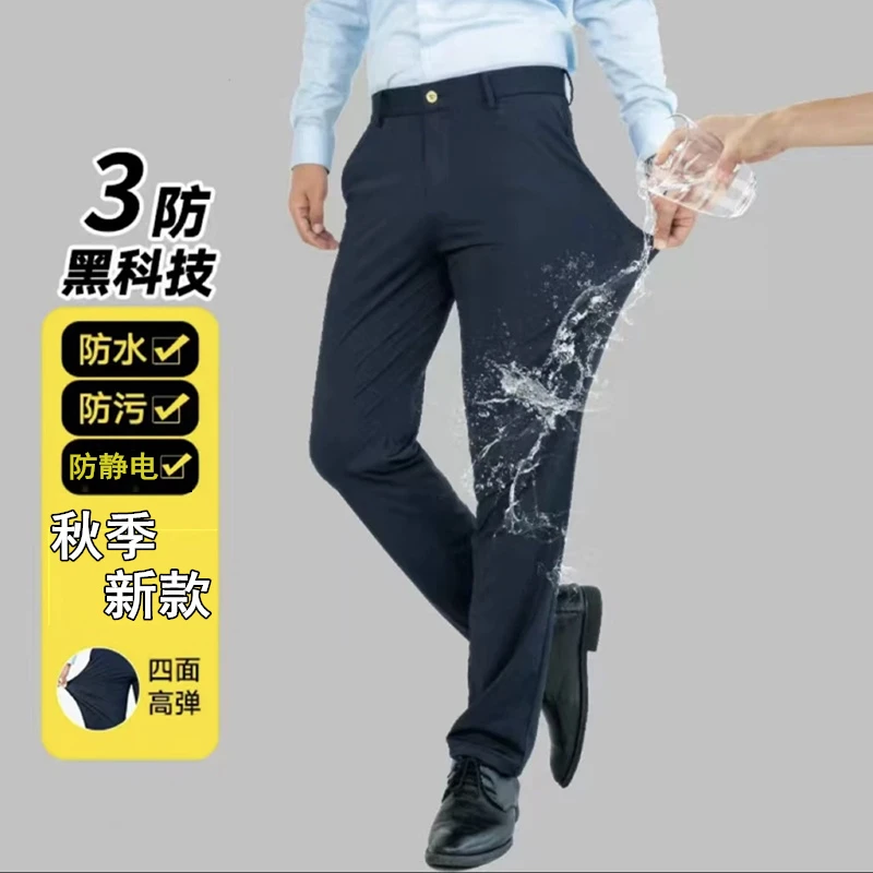 【秋季新款】男士高弹力休闲裤免烫商务男士长裤 2312 #