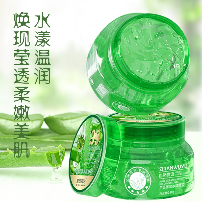 【玉希专属】自然芦荟胶补水保湿舒缓肌肤晒后修护免水洗润肤学生