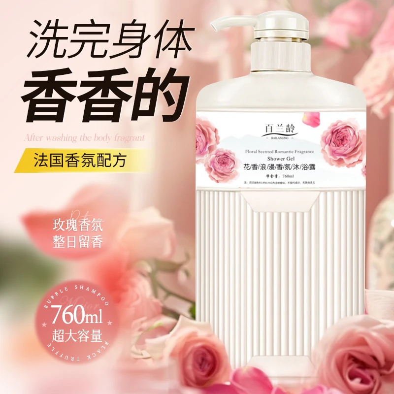 【大瓶装】760ml大容量家庭装玫瑰花香浪漫香氛沐浴露 保湿持久留香