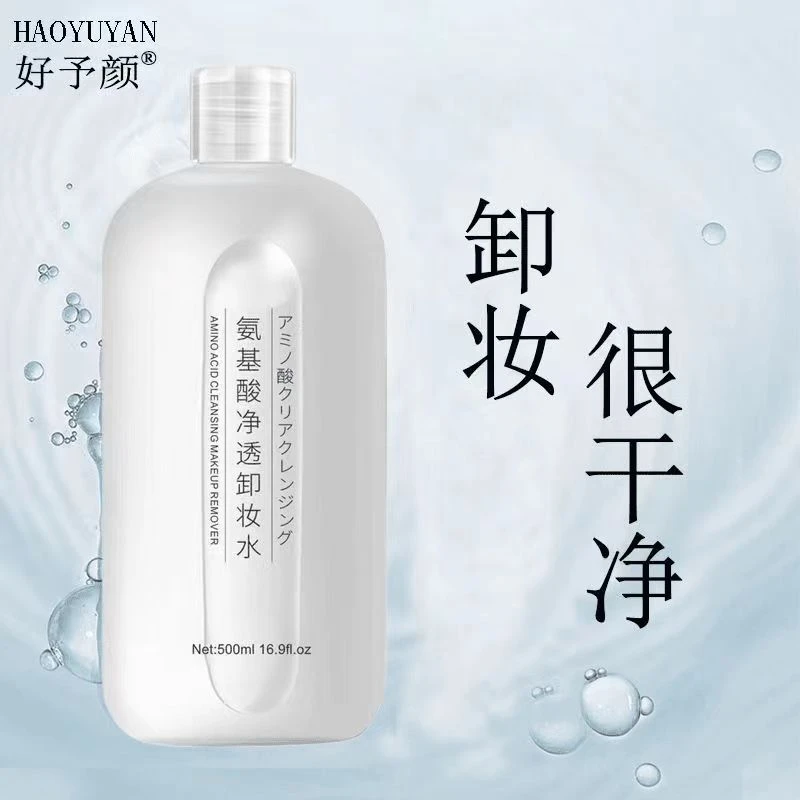 【粉丝补贴】卸妆水温和不刺激眼唇脸深层清洁卸妆液油女清爽大容量