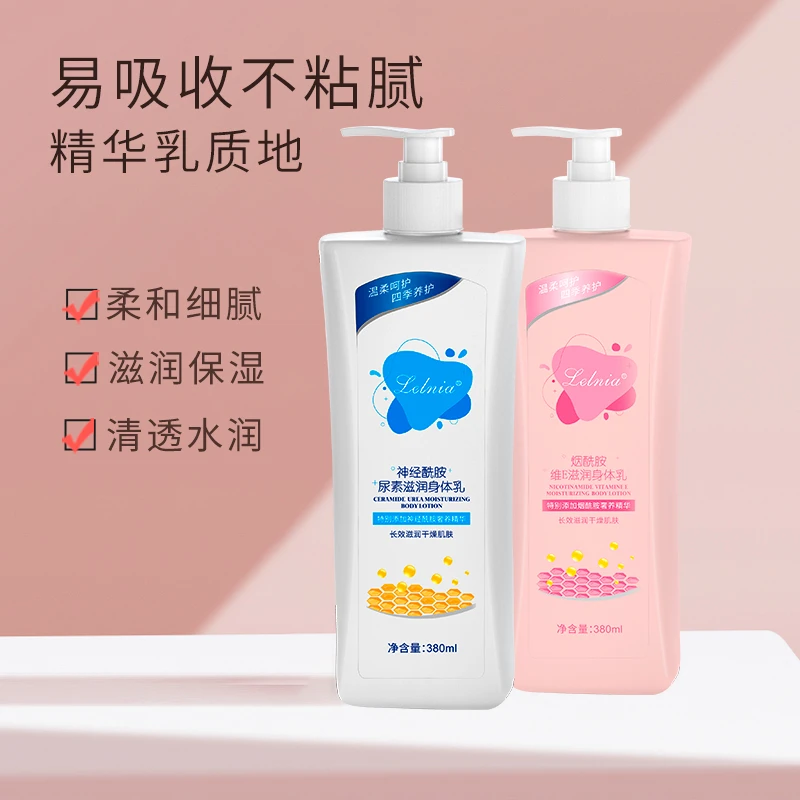 【拍一发二】神经烟酰胺尿素+烟酰胺维E滋润身体乳水润嫩肤清爽保湿
