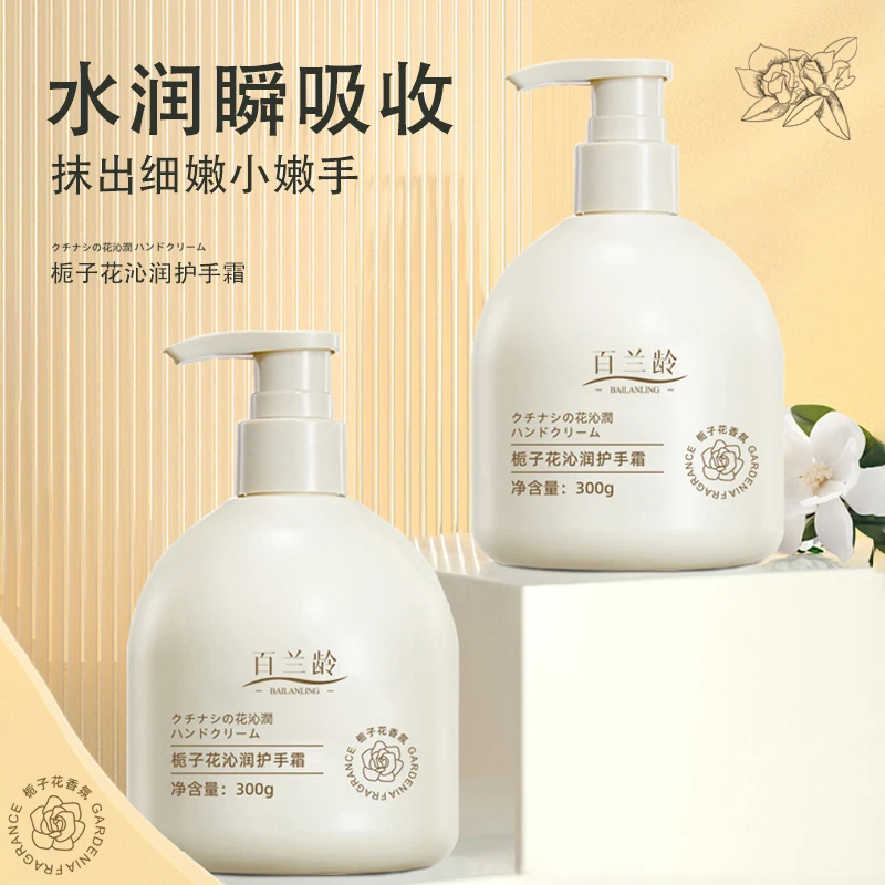 【到手两瓶】栀子花香氛护手霜补水保湿清爽嫩手润肤防干裂持久留香
