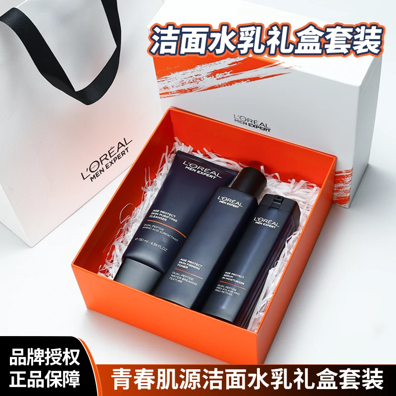 欧莱雅男士专用护肤礼盒套装青春肌源抗皱紧致保湿清爽肤水乳套装