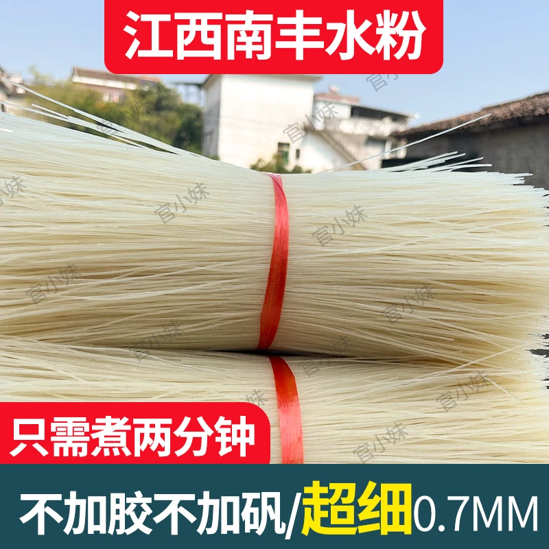 南丰干水粉江西特产早餐水粉超细拌粉2斤5斤10斤包邮拌粉绵阳米线