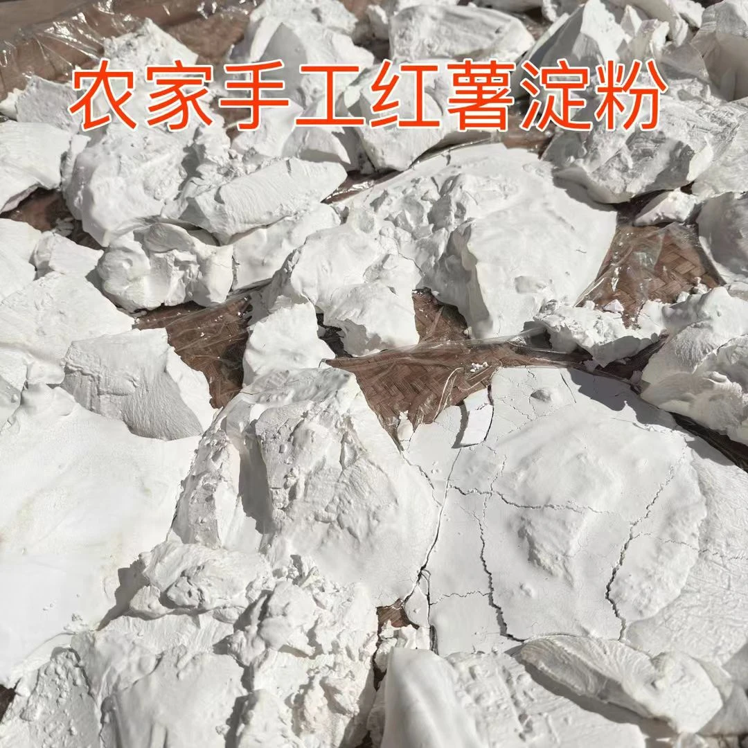 江西特产纯红薯淀粉地瓜番薯粉商用农家生粉酥肉芡粉专用红苕粉