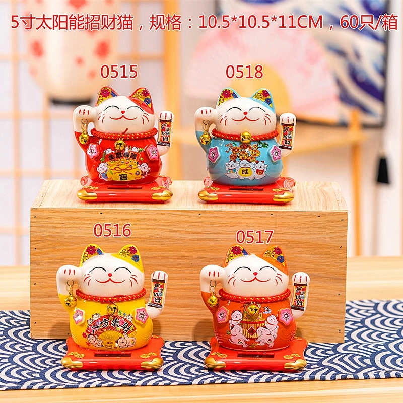 16招财猫太阳能摇手车载摆件小号自动招手发财猫办公桌面装饰礼品