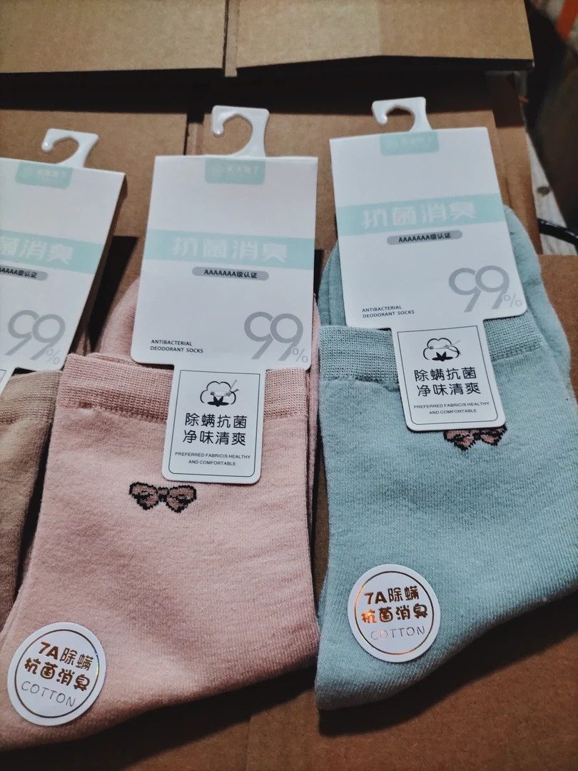 天沐袜子男士中筒加厚商务袜学生袜抑菌芳香除臭袜子抑菌袜