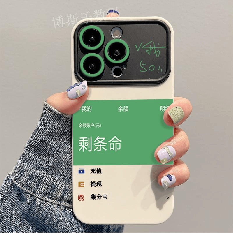 创意剩条命新款视窗适用苹果15promax手机壳iPhone13pro12/11软7p