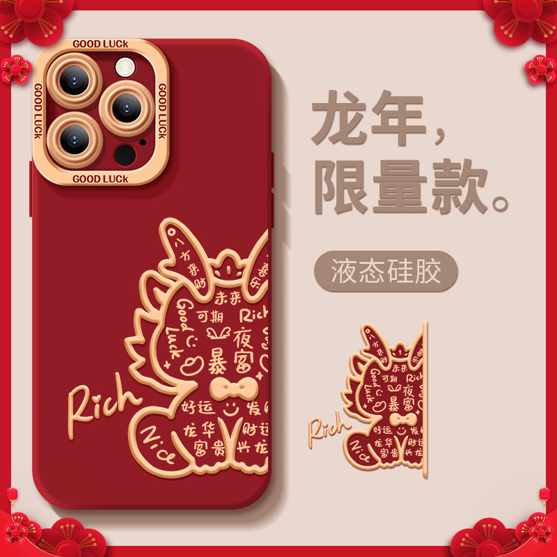 2024龙年防摔适用苹果15promax手机壳iphone14新年13新款12红色11