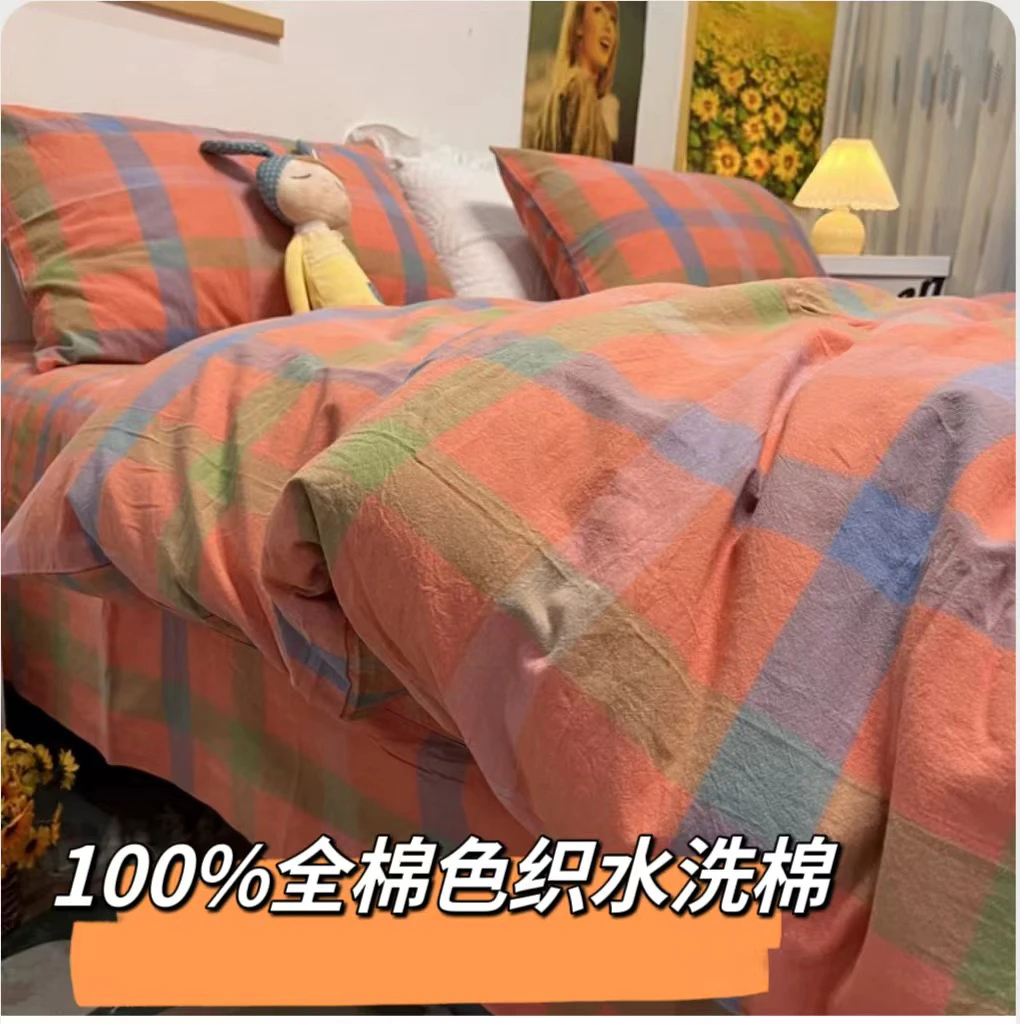 （成品）纯棉色织水洗棉被罩床单四件套全尺寸亲肤柔软舒适