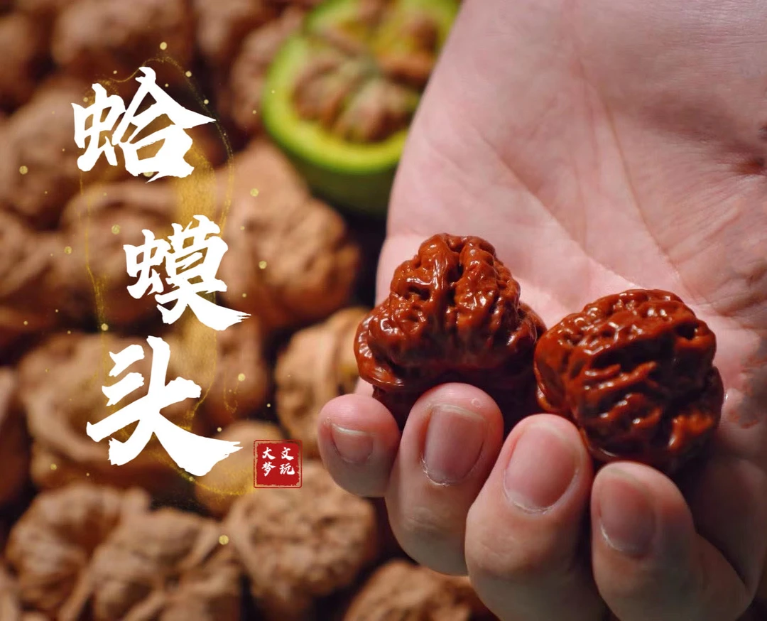 文玩核桃粗筋蛤蟆头元宝磨盘苹果园狮子头上色快各种纹路