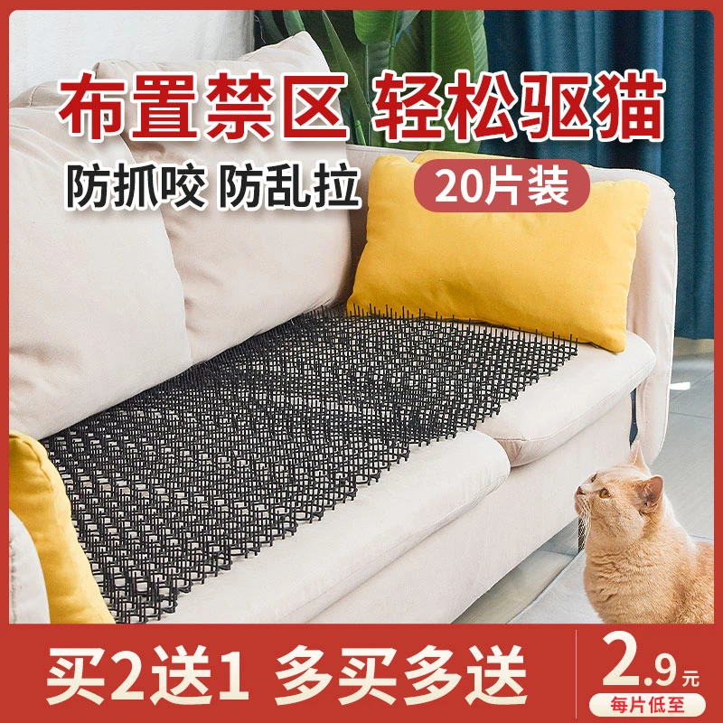驱猫神器防猫刺钉垫防猫网刺垫防猫爬刺垫乱尿猫禁区驱赶野猫的刺