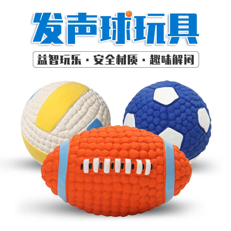 狗狗玩具耐咬大中小型犬磨牙泰迪金毛法斗幼狗发声玩具球宠物用品