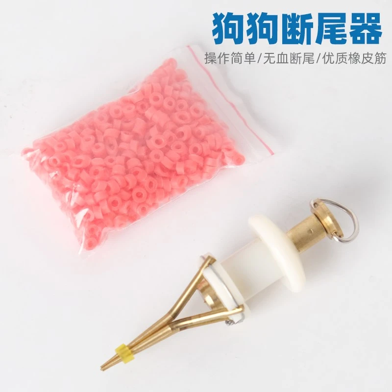 断尾器断尾圈小狗泰迪断尾神器幼犬狗狗柯基断尾器皮筋工具小型犬