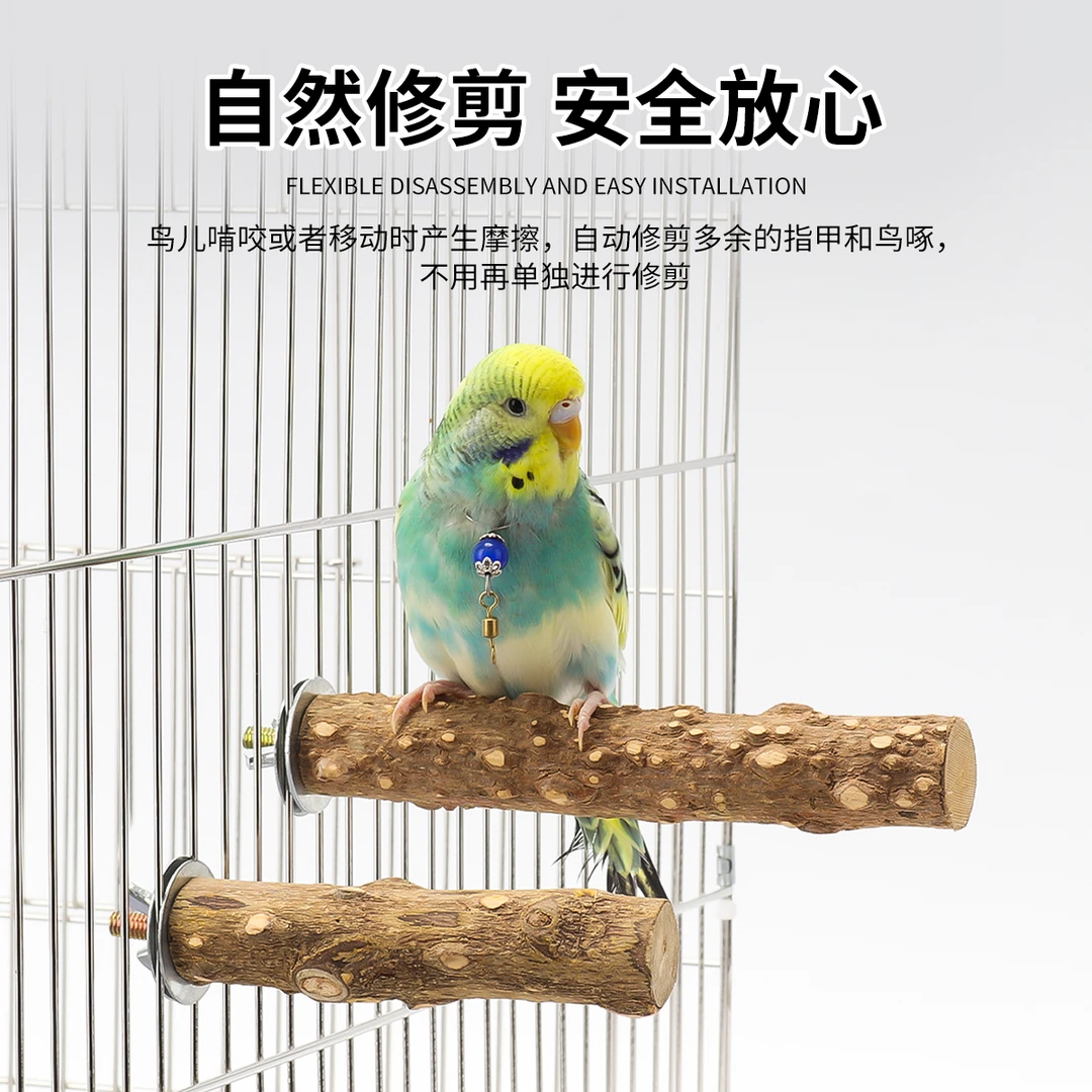 站杆花椒木鹩哥画眉八哥鹦鹉鸟站杠磨爪棒栖息杠站杆鹦鹉磨嘴站架