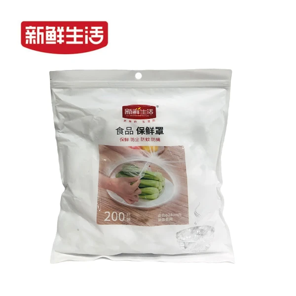 新鲜生活食品保鲜罩200只SH-7235