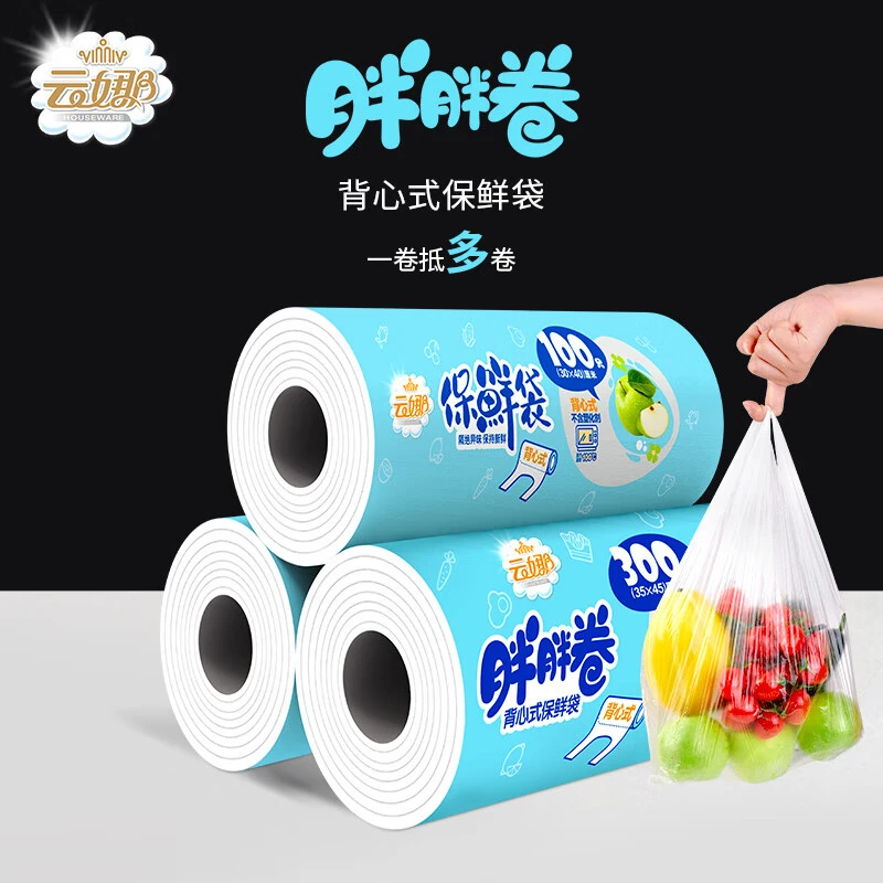 云娜背心式保鲜袋35*45cm300只0596