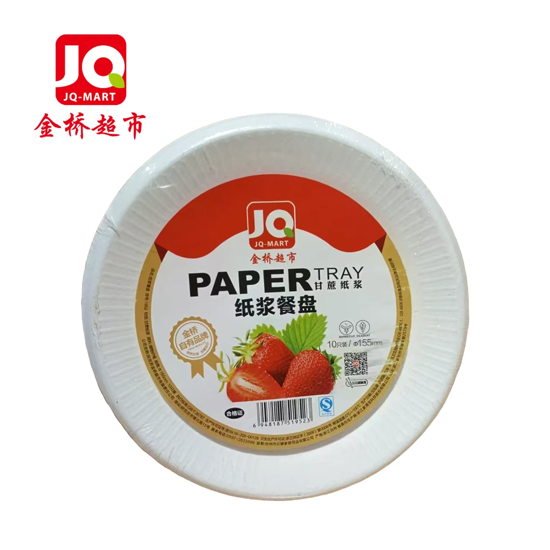 金桥纸浆餐盘155mm10只装1952