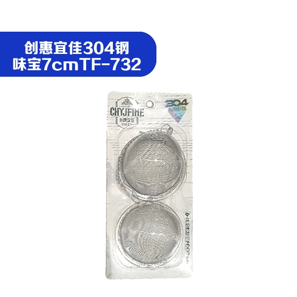 创惠宜佳304钢味宝7cmTF-732