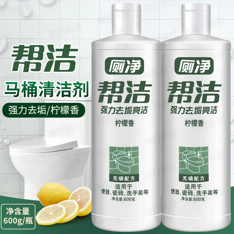 帮洁洁厕柠檬型/清香型600g+600g