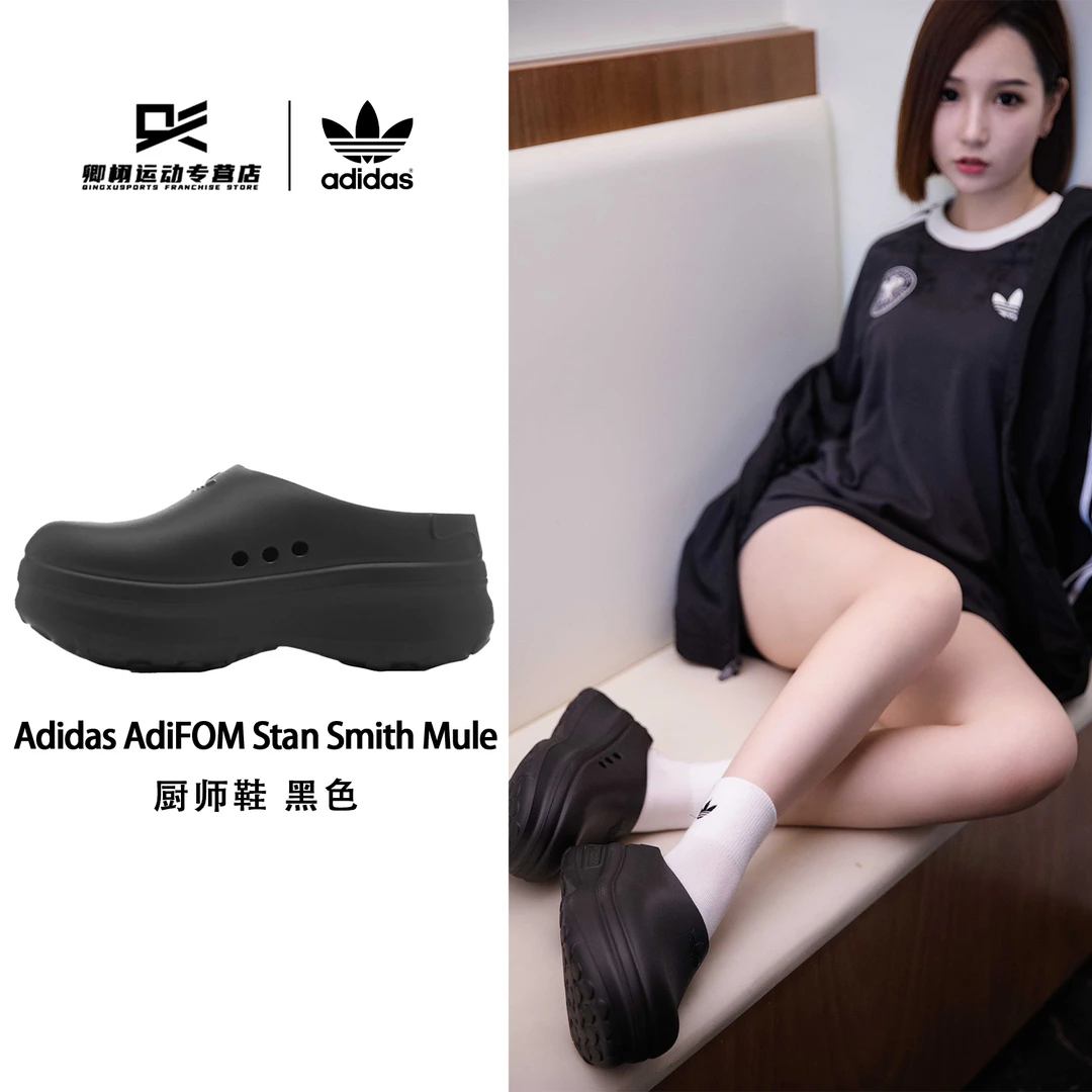 Adidas 休闲 百搭 穆勒厨师鞋 黑 厚底 运动拖鞋IE4626