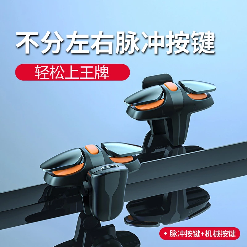 新款JS68手机吃鸡神器辅助变频连发不分左右游戏手柄厂家直销代发