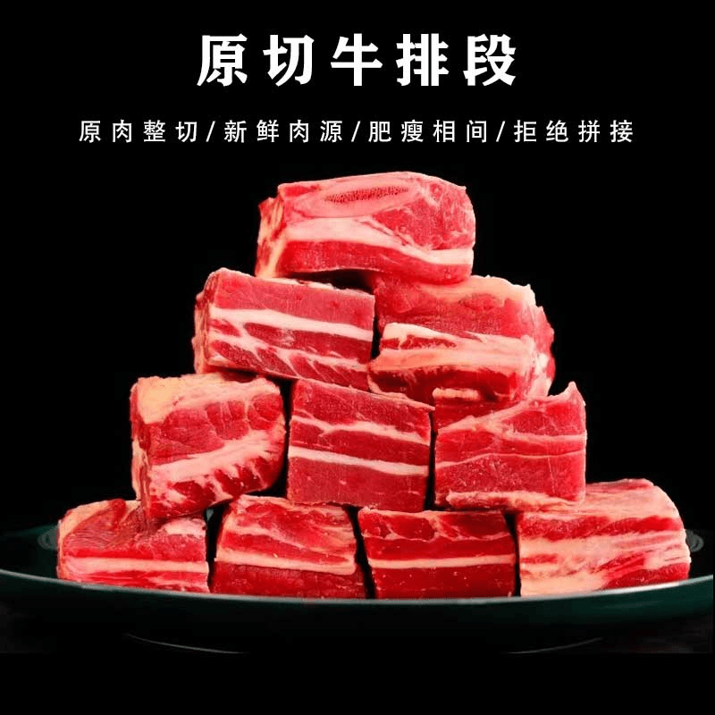 内蒙古原切牛肋排段5斤 华阳昇