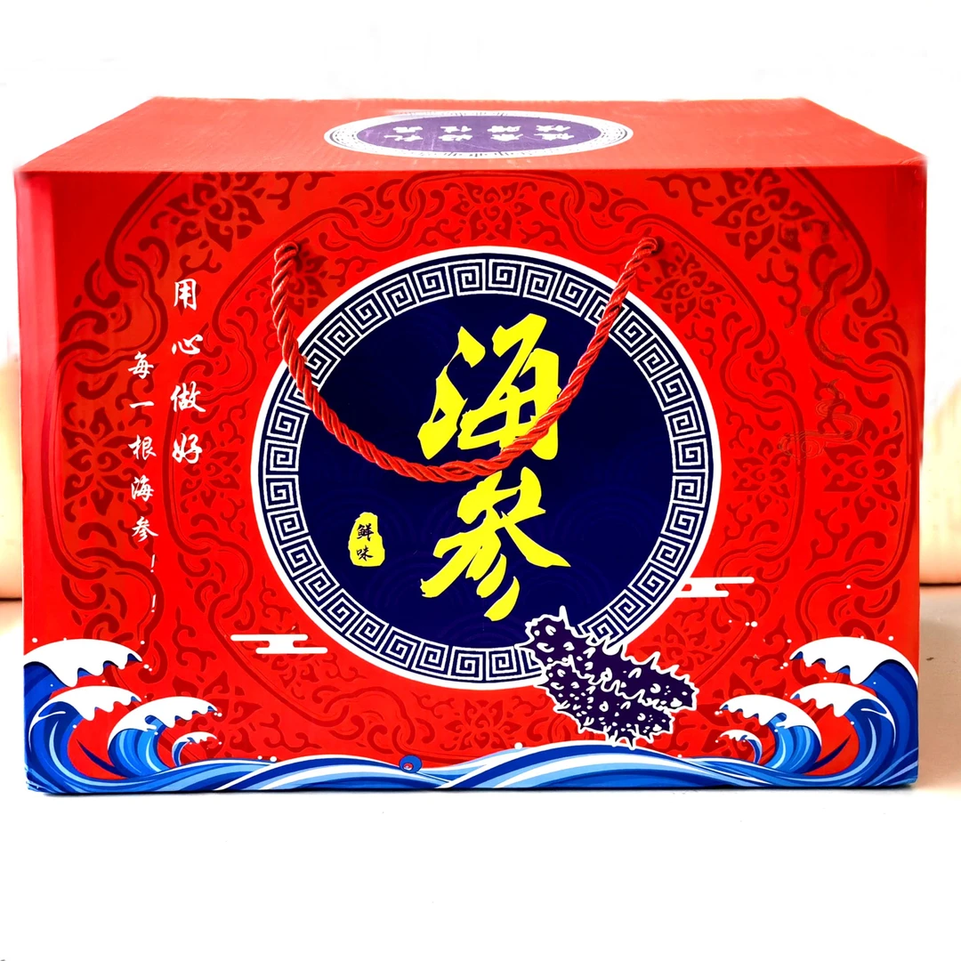 海参礼盒纸盒包装盒