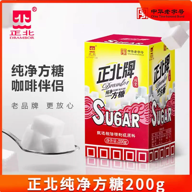 【正北】纯净方糖200g/盒*4