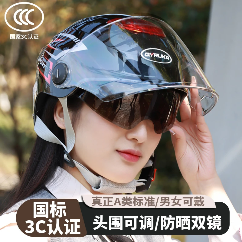 国标3C头盔安全认证电动电瓶车男女士夏季防晒四季通用安全半盔