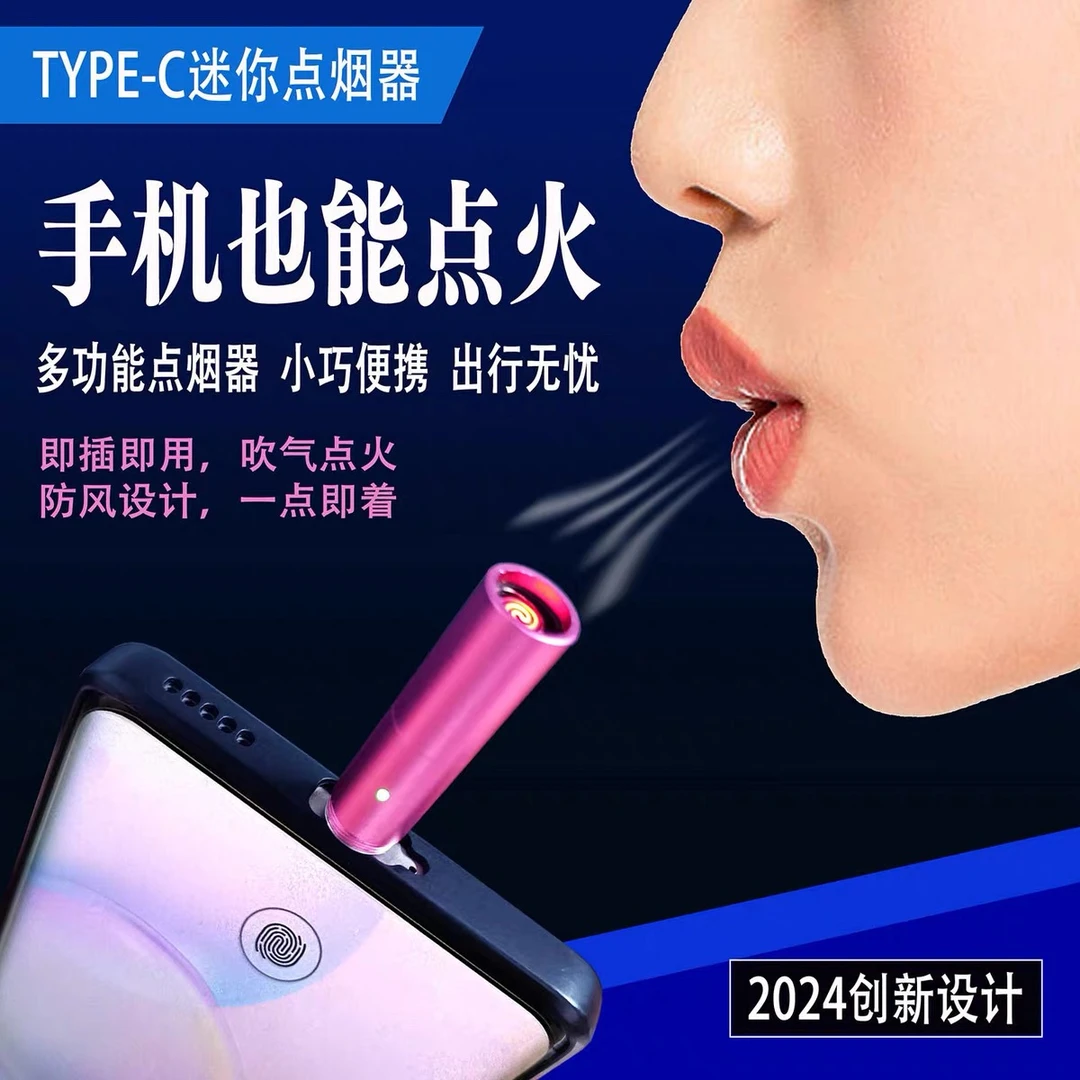 安卓手机能用（平果15以上）的代替电子防火点火器一吹10秒自动熄火