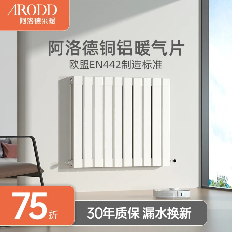 阿洛铜暖气片补邮、定制明装差价专用链接，请勿擅自下单非实物