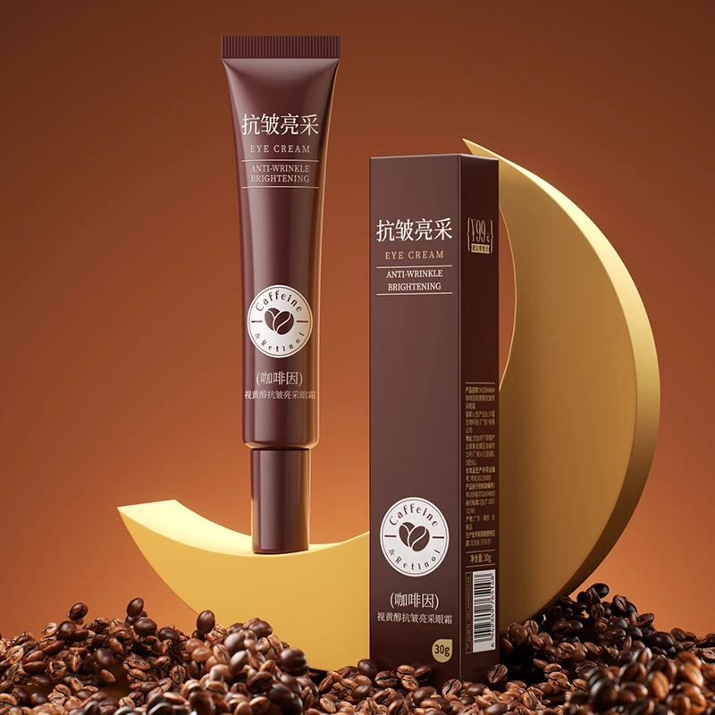 【三支五支囤】KISSMWAH咖啡因视黄醇抗皱亮采眼霜