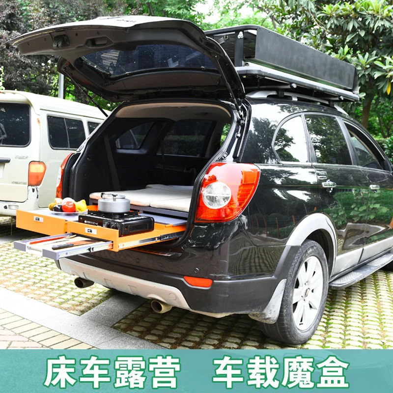 多功能床车魔盒户外露营装备后备箱储物自驾神器移动厨房折叠储物