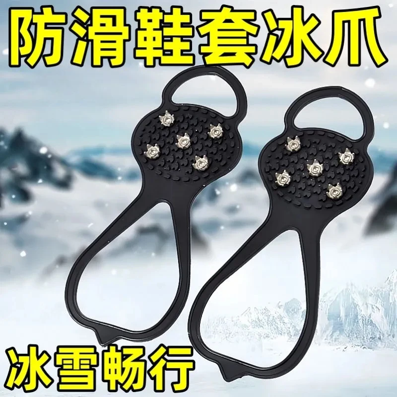 冰爪防滑鞋套 鞋钉新款雪地防滑垫底部防滑隐形冰爪冬天防滑神器