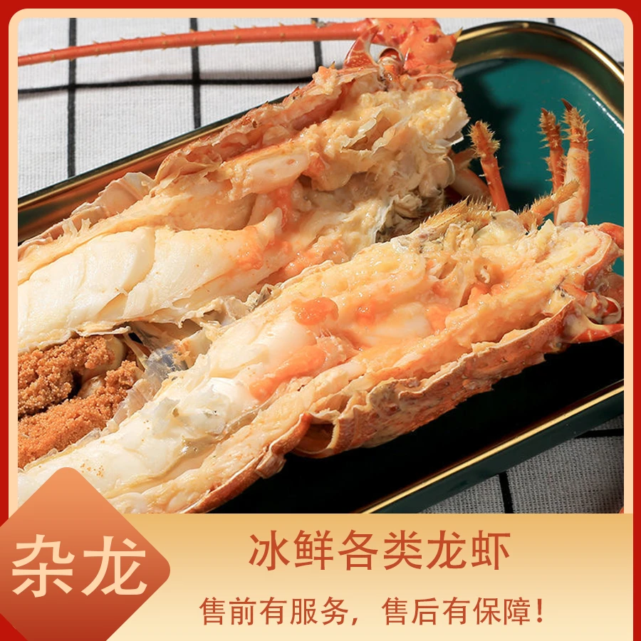 各类龙虾 江浙沪皖压冰发货  其余省份液氮锁鲜