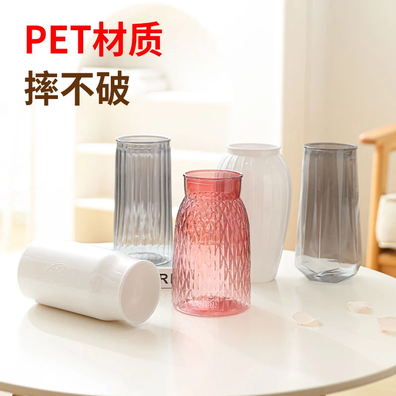 （全）简约创意摔不破PET材质花瓶桌面水养水培职务鲜花瓶客厅花瓶