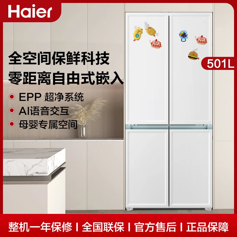 Haier/海尔白巧系列501L全空间保鲜零距离嵌入风冷无霜净味电冰箱