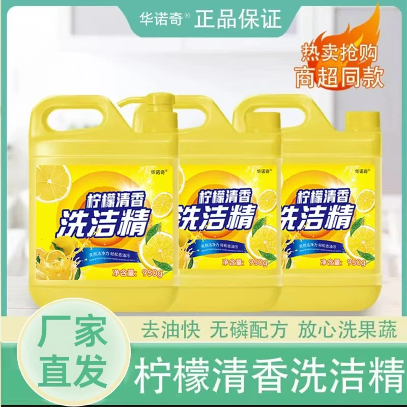 新【拍一发三】950克*3桶1头柠檬洗洁精洗碗液去油洗洁精家用洗涤剂