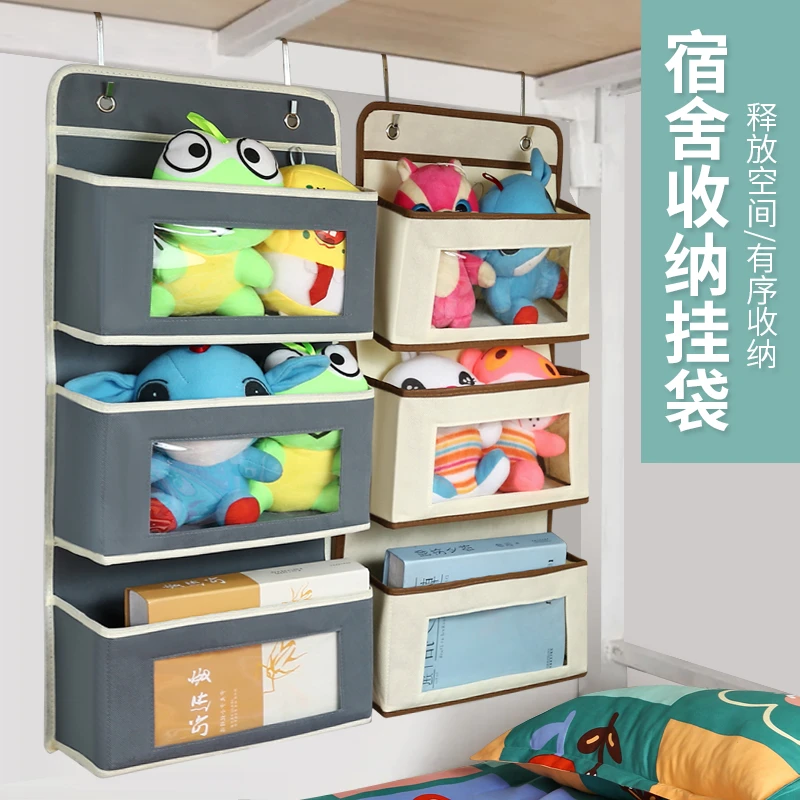 学生神器宿舍好物上下铺床头收纳挂袋寝室床上悬挂式挂钩置物架