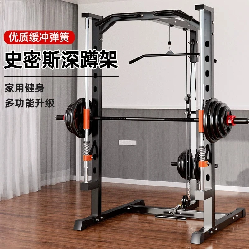 深蹲架史密斯机龙门架家用卧推器举重床多功能健身器材综合训练器