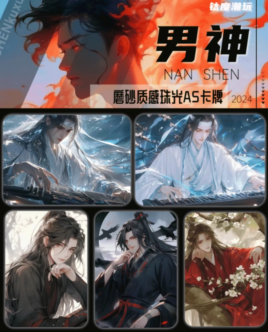 W 钛度潮玩 男神磨砂质感珠光A5卡 周边收藏卡牌（同意代拆）国卡
