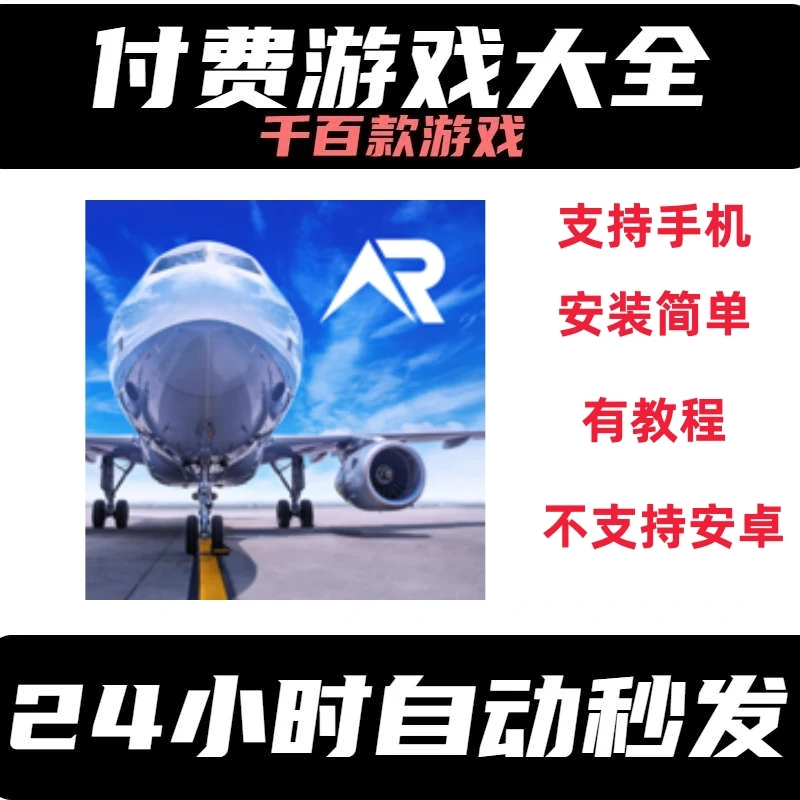 水果、iPad手机热门游戏 RFS-Real Flight Simulator 正版游戏下载